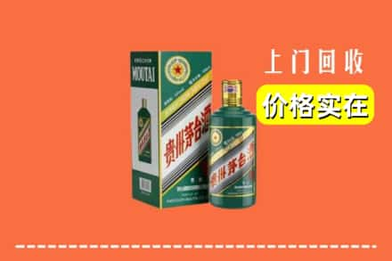 开封尉氏县回收纪念茅台酒