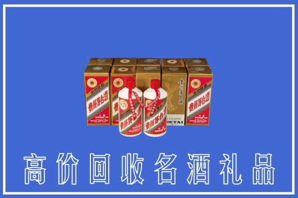 收购资讯:开封尉氏县回收茅台酒多少钱